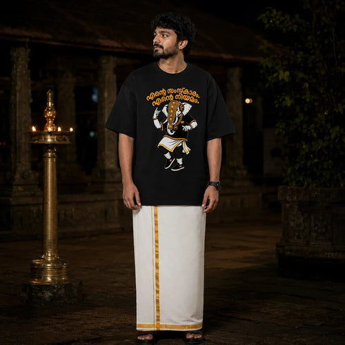 Ente Samskaram. Ente Niyamam. | Oversized T-Shirt | v-9hGh1CGPaVZW0sALNhcqubTRrA3c8Xqa | The Tamasha